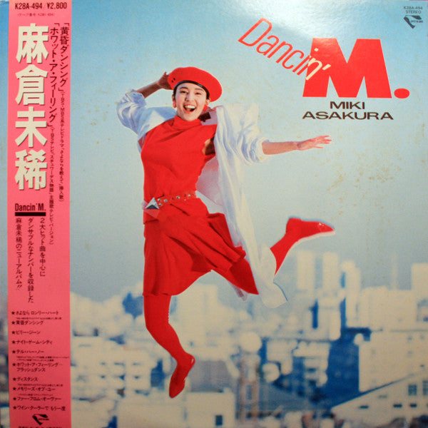 Miki Asakura = Miki Asakura : Dancin' M. (LP, Album)