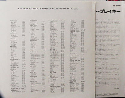 Art Blakey Quintet : A Night At Birdland Volume 1 (LP, Album, Mono, Ltd, RE)