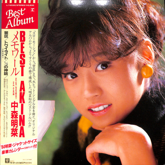 Akina Nakamori = Akina Nakamori : Best Akina メモワール (LP, Comp, Gat)