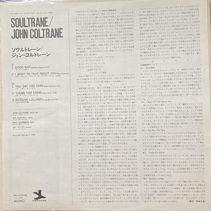 John Coltrane : Soultrane (LP, Album, Mono, RE)