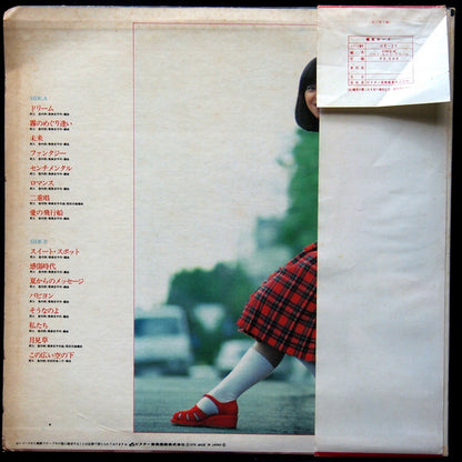 Hiromi Iwasaki : ベスト・ヒット・アルバム (LP, Comp)