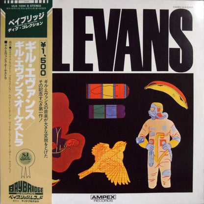 Gil Evans : Gil Evans (LP, RE)