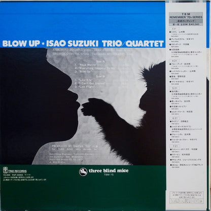 Isao Suzuki Trio / Isao Suzuki Quartet : Blow Up (LP, Album, RE)