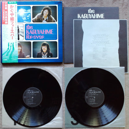 Kaguyahime : The Kaguyahime Forever = かぐや姫フォーエバー (2xLP, Comp + Box)