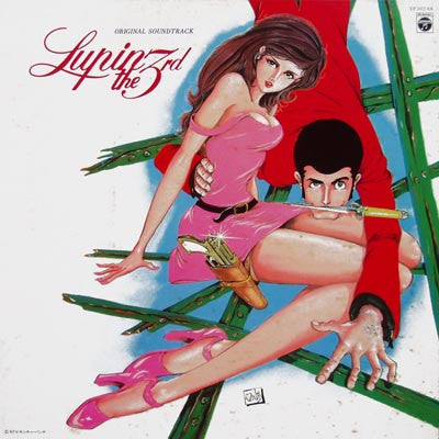 You & The Explosion Band = You & The Explosion Band : Lupin The 3rd (Original Soundtrack) = ルパン三世・2 オリジナル・サウンドトラック (LP, Gat)