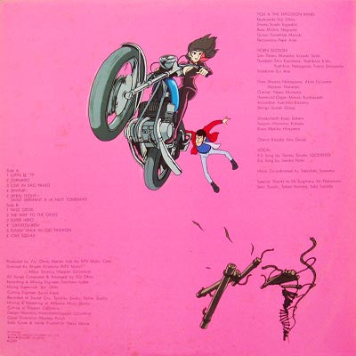 You & The Explosion Band = You & The Explosion Band : Lupin The 3rd (Original Soundtrack) = ルパン三世・2 オリジナル・サウンドトラック (LP, Gat)
