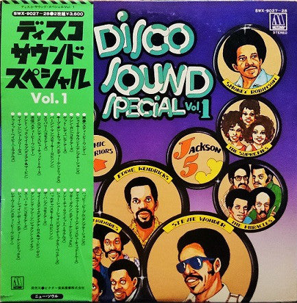 Various : Disco Sound Special Vol. 1 (2xLP, Comp, Gat)