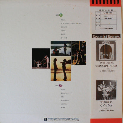 Grape (6) : わすれもの (LP, Promo)