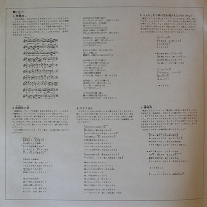 Grape (6) : わすれもの (LP, Promo)