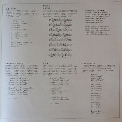 Grape (6) : わすれもの (LP, Promo)