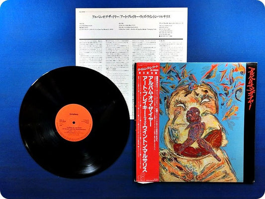 Art Blakey & The Jazz Messengers : Album Of The Year (LP, Album)