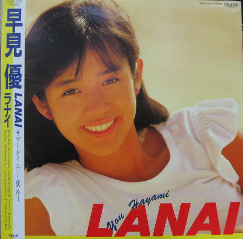 Yu Hayami = Yu Hayami : Lanai = ラナイ　 (LP, Album)