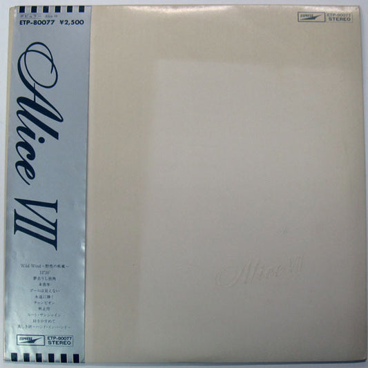 Alice (45) : Alice VII (LP, Album)
