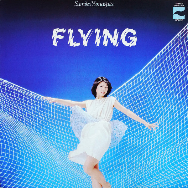 Sumiko Yamagata = Sumiko Yamagata : フイング= Flying (LP, Album)
