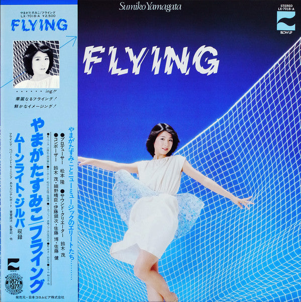 Sumiko Yamagata = Sumiko Yamagata : フイング= Flying (LP, Album)