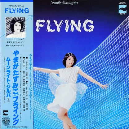 Sumiko Yamagata = Sumiko Yamagata : フイング= Flying (LP, Album)
