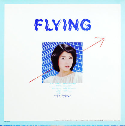 Sumiko Yamagata = Sumiko Yamagata : フイング= Flying (LP, Album)