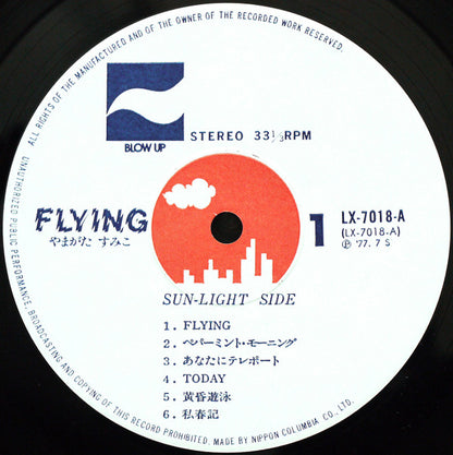 Sumiko Yamagata = Sumiko Yamagata : フイング= Flying (LP, Album)
