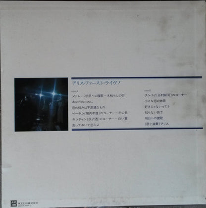 Alice (45) : Alice First Live ! (LP, Album, RE)
