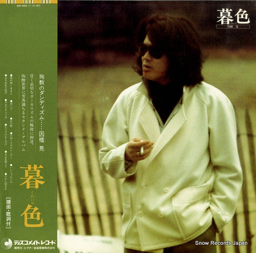 Akira Inaba : 暮色 (LP, Album)