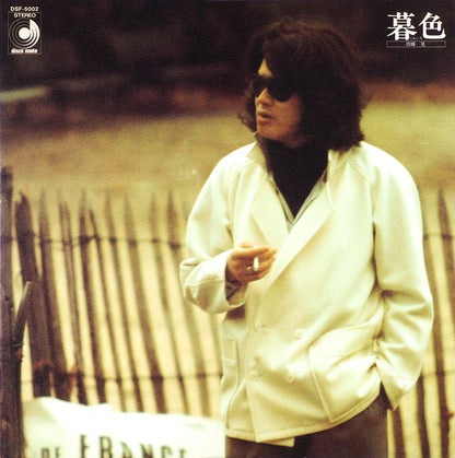 Akira Inaba : 暮色 (LP, Album)