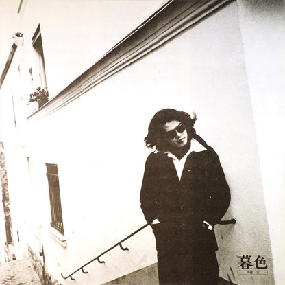 Akira Inaba : 暮色 (LP, Album)