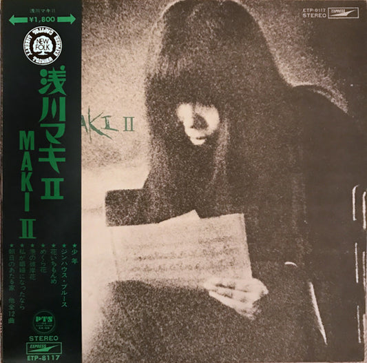 Maki Asakawa : Maki II = 浅川マキ II (LP, Album)