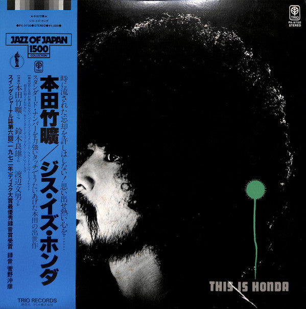 Takehiro Honda Trio : This Is Honda (LP, Album, RE)