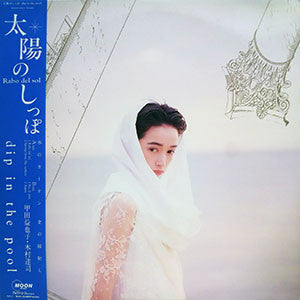 dip in the pool : 太陽のしっぽ - Rabo Del Sol (12")