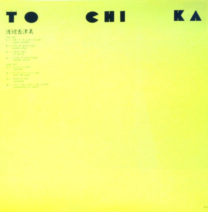 Kazumi Watanabe = Kazumi Watanabe : To Chi Ka = トチカ (LP, Album)