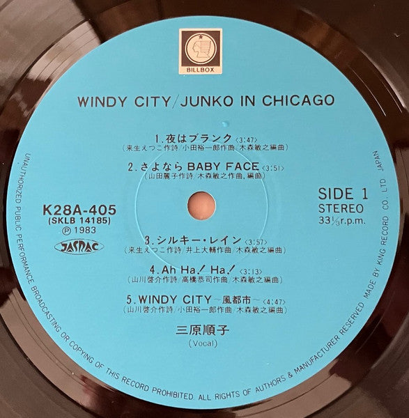 Mihara Junko : Windy City - Junko In Chicago (LP, Album)