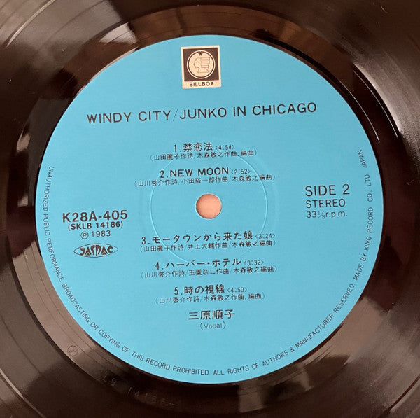 Mihara Junko : Windy City - Junko In Chicago (LP, Album)