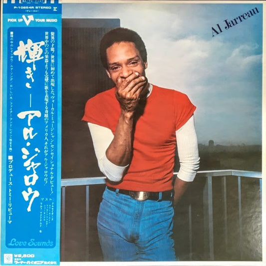 Al Jarreau : Glow  (LP, Album)