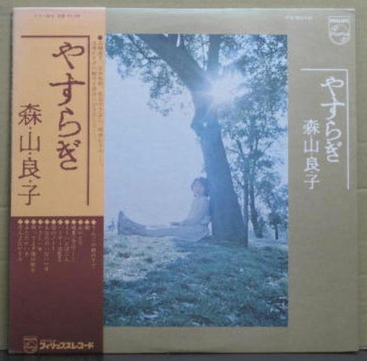 Ryoko Moriyama : やすらぎ (LP, Album)