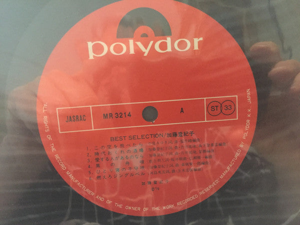 Tokiko Kato : Best Selection (LP, Comp)